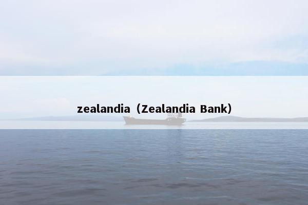 zealandia（Zealandia Bank）